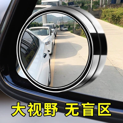 Large field of view rear view auxiliary mirror, Car Rearview Mirror Small Round