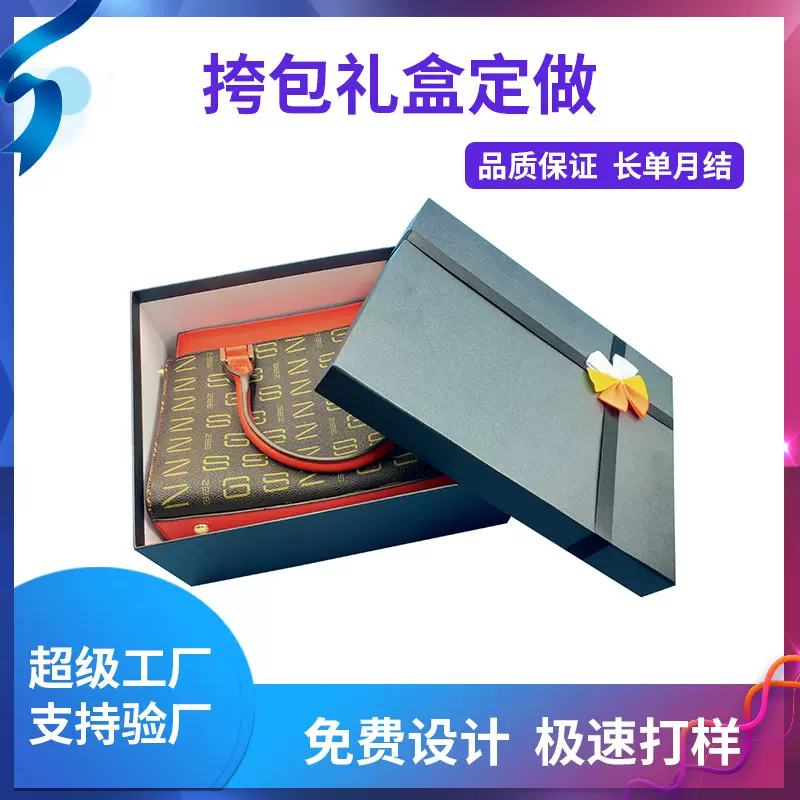 纸盒厂家直销 凯莉戴妃包礼盒 蝴蝶结天盖地女士挎包包装礼盒定制