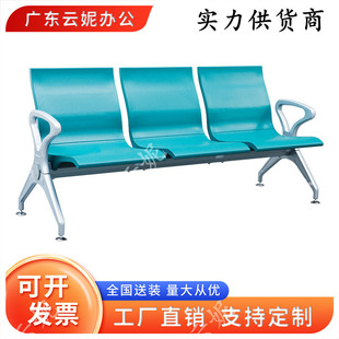 Pu Waiting Chair Polyurethane Row Chair Stainless Steel Waiting Chair Airport Chair 3-Person Multi-Person Row Chair Waiting Chair Connected Chair