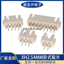 �S��ֱ�NXH2.54MM��ʽ�NƬ���Ӿ�����2P/3P/4P/5P/6P/8P 2.54���