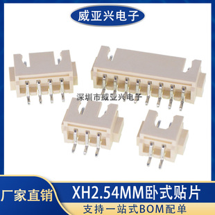 �S��ֱ�NXH2.54MM��ʽ�NƬ���Ӿ�����2P/3P/4P/5P/6P/8P 2.54���