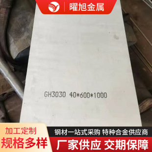 C276懻��Ͻ������͠����ϺϽ�inconel600,601,625,718�ߜ�懻�