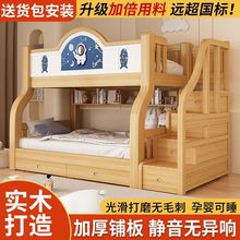 实木儿童床上下床上下铺两层高低子母床小户型加厚双人子母床跨境