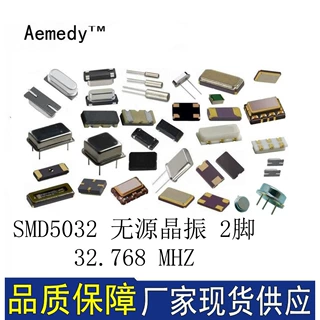 5032 32.768MHZ 2P 贴片无源晶振 32.768M 2脚 谐振器 5*3.2 SMD