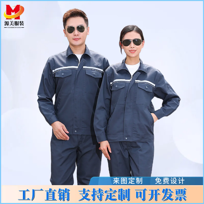 春秋长袖反光条工作服套装男上衣工人汽修车间中铁建筑劳保服定制|undefined