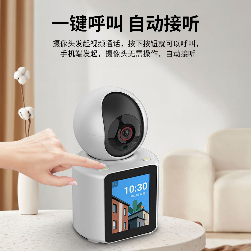 Videollamada bidireccional del rey de la limpieza, cámara de vigilancia en el hogar, cuidado remoto de ancianos y niños, detección inteligente de inteligencia artificial