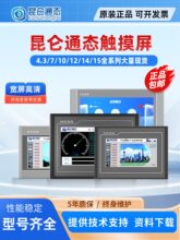 MCGS����̬ͨ 7��10��15��TPC7012el32KxKt1031ki21Et5��ҵ������
