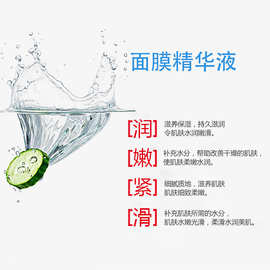 面膜精华液 料体 工厂批发半成品