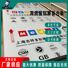 吉祥歌铝塑板厂家批发国标生产单色板高光拉丝广告外墙免漆防火