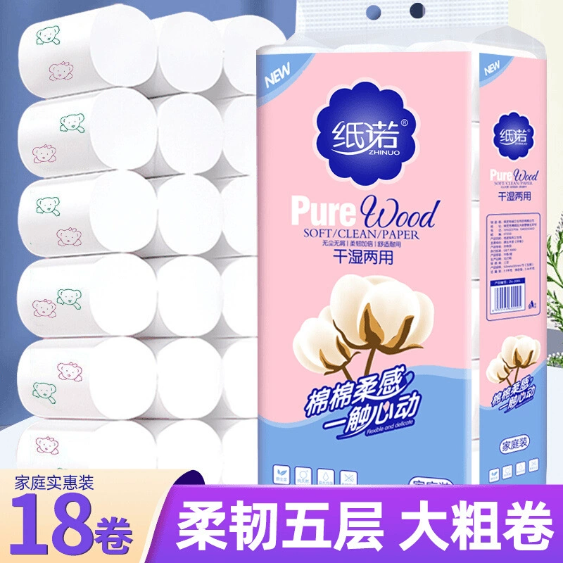 Zinuo с принтом медведя, влажная и сухая, 5 фунтов, 18 рулонов, 5 слоев, утолщенный рулон туалетной бумаги, бытовая туалетная бумага