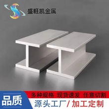 6063工字铝型材5052 6061 2A12铝合金H型铝材T型铝合金角铝槽铝