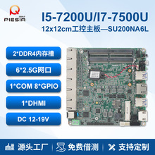派勤7代i5i7工控主板千兆6网口迷你软路由机器视觉x86工业小主机
