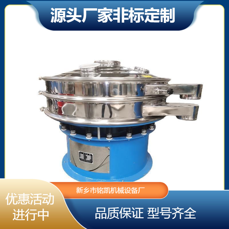 金铜粉不锈钢旋振筛耐火材料震动筛分机圆形振动筛锰粉电动筛选机