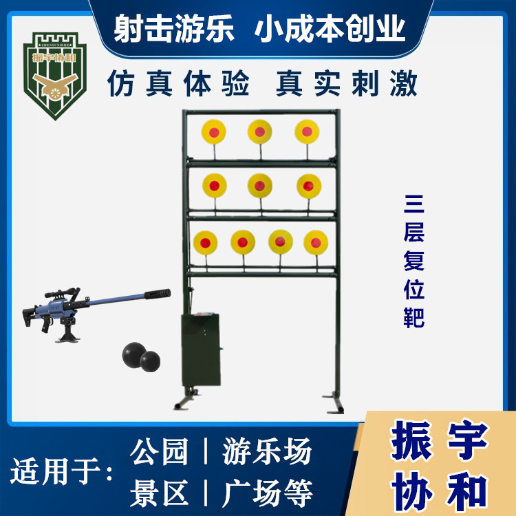 三层复位靶.jpg