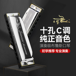 Genuine Swan Harmonica Silver 10-hole C- tune Blues Harmonica Beginners Professional Playing Ten-hole Entry-level Musical Instruments
