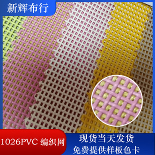 �F؛PVC�����W ɳ���W ��˹�־W�� PVC����W �����W�� �k���ξW