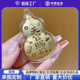 黄金足金999葫芦福禄寿喜招财钥匙扣新款手机链包包挂饰直播礼品