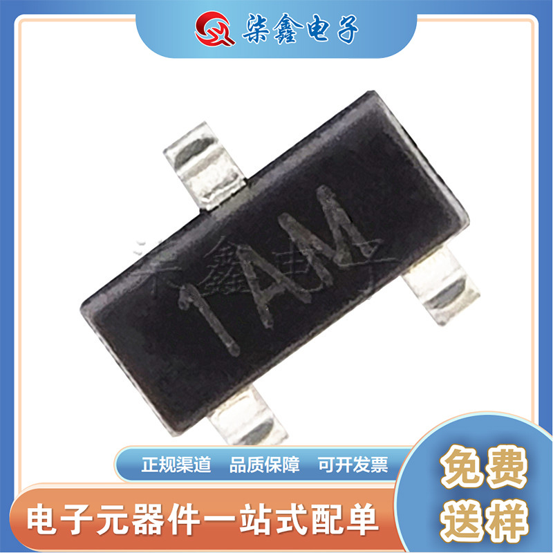 贴片MMBT3904LT1G 丝印1AM 三极管PNP 长电SOT-23