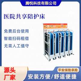 医院智能扫码租用共享陪护床可折叠陪护床多功能陪护床折叠床