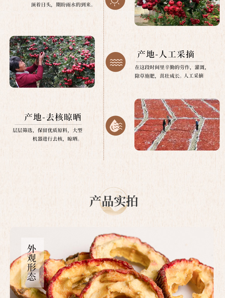 Dried Hawthorn Slices Shan Zha 山楂 Natural Sun Dried for Tea and Soup Bulk Bag quality and texture
