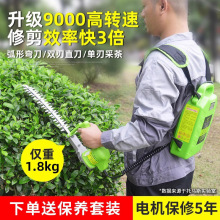 充电式无刷绿篱机锂电动小型单手弯刀采茶机茶叶球树修剪机割草机