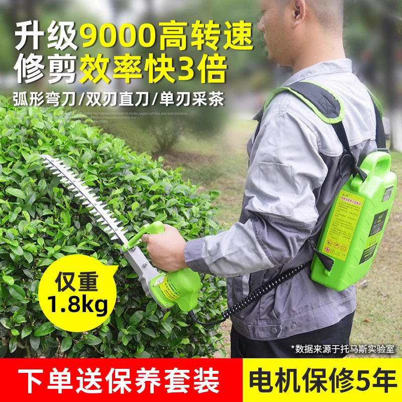 充电式无刷绿篱机锂电动小型单手弯刀采茶机茶叶球树修剪机割草机