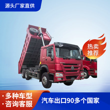 二手豪沃后八轮自卸车420马力 矿用渣土运输车后翻翻斗自卸车出口