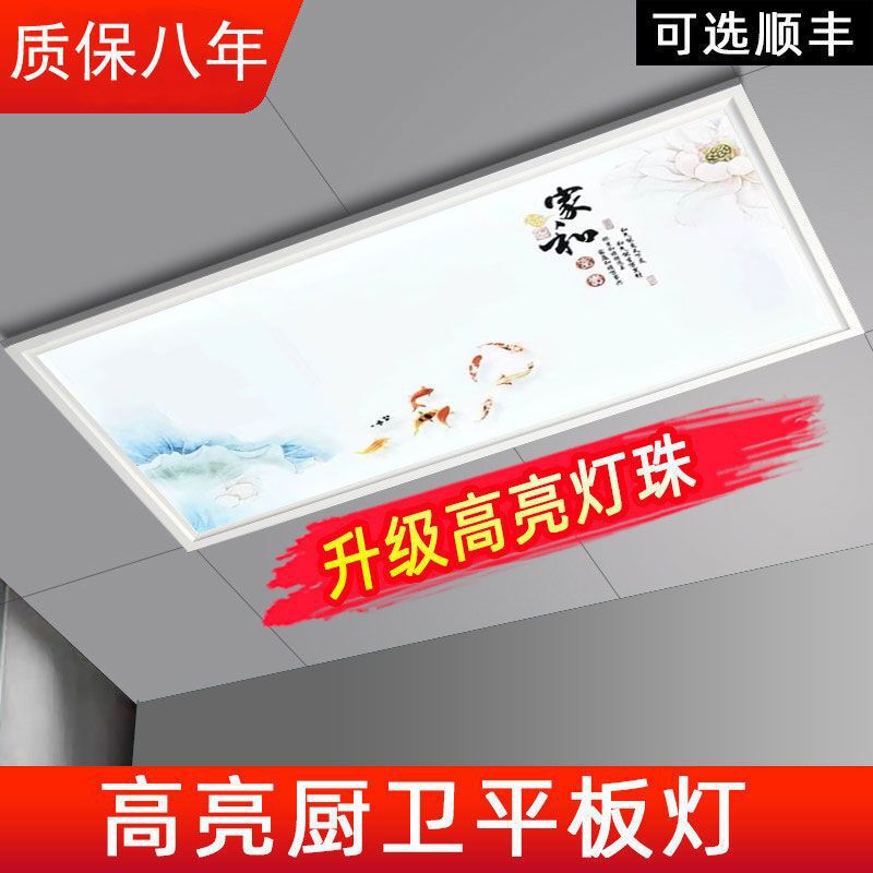 Integrated Ceiling Led Light Kitchen Light Bathroom Light Recessed Ceiling Light Led Panel Light 300*300*600