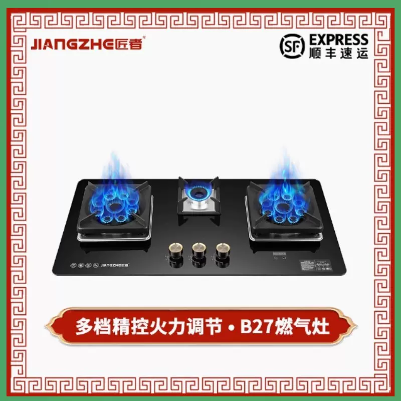 定制匠者B27家用猛火三灶燃气灶炉具天然气液化气台嵌入式煤气炉