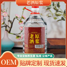 原浆老酒白酒五粮酒52度2500毫升大桶装纯粮白酒粮食酒批发代发