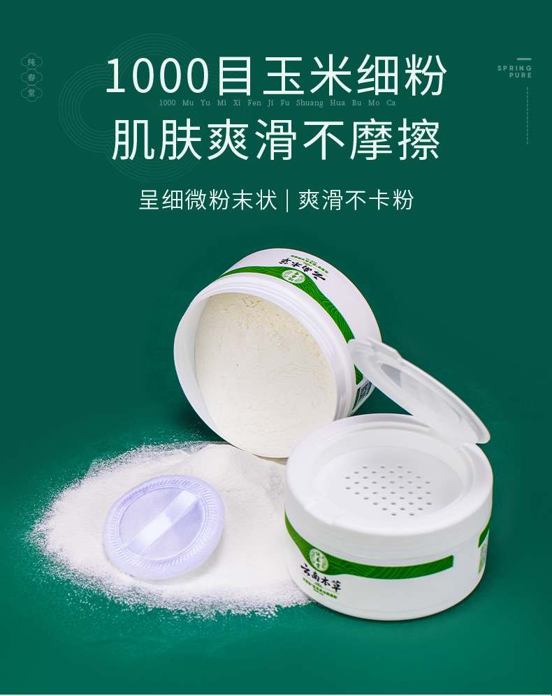 贝婴缘爽身粉_09.jpg