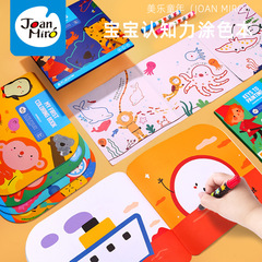マイレ幼児子供のぬりえ認知落書きぬりえ絵画ブック幼児絵画赤ちゃん絵本トレースブック絵画スクロール