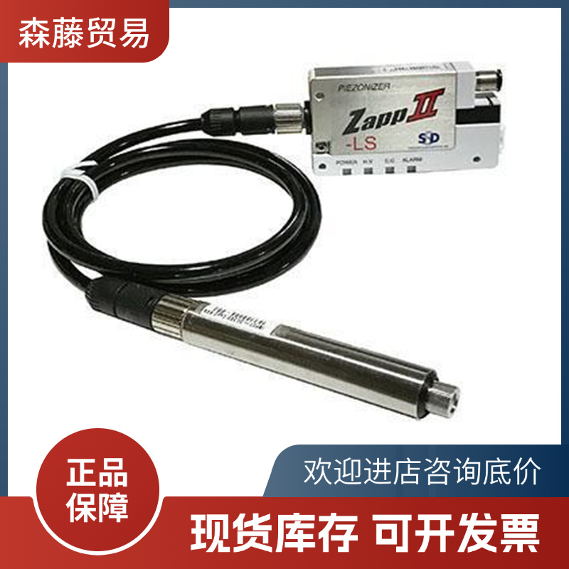 SSD日本ZappII-LS高频静电消除器压电内置电源喷头式静电消除器