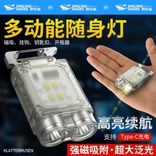 超亮强光LED手电筒钥匙扣形灯户外USB充电多功能磁吸灯便携照明灯