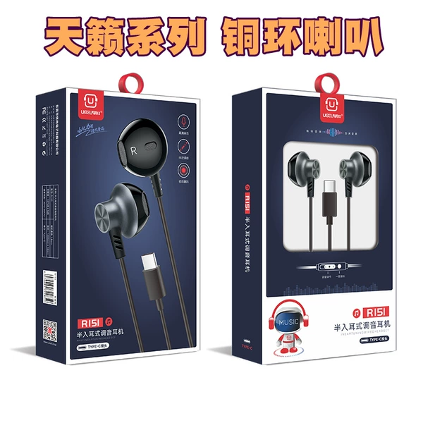 Copper headphones, megaphone, R151 model