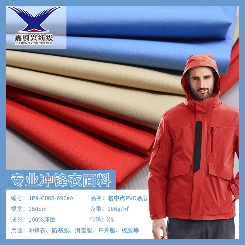 现货格中点涂PVC防水防风抗寒布料户外服滑雪服冲锋衣涤纶面料
