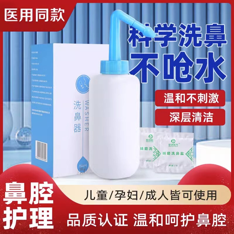 Nasal irrigator household nasal irrigator children nasal irrigator adult rhinitis sinusitis salt washing nose artifact pot manual