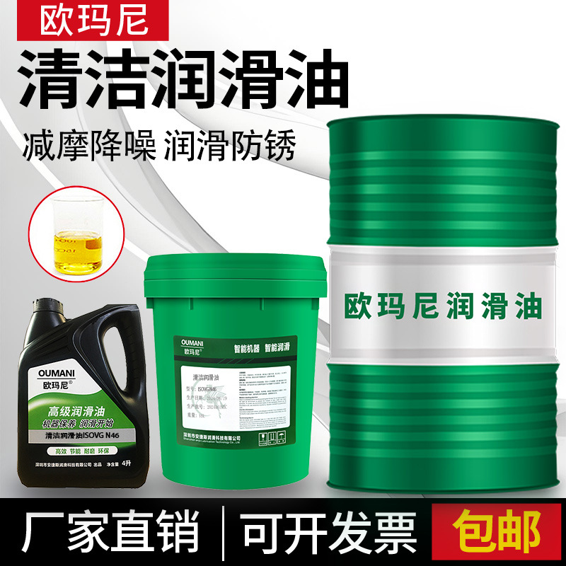 N100#清洁润滑油32#46#68#22号封边机激光切割机床导轨开料机机油