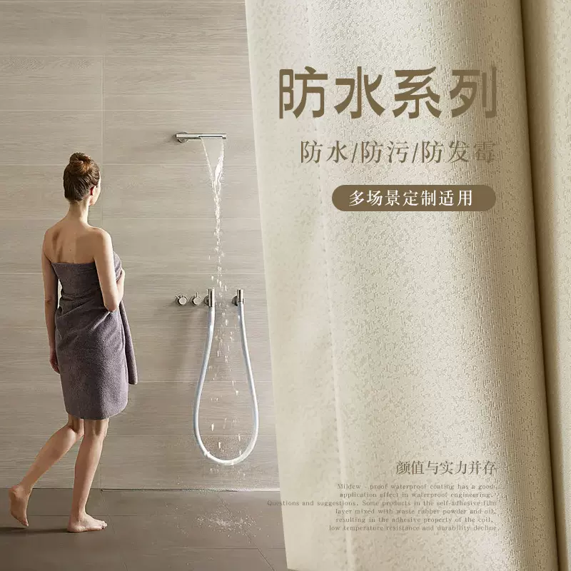 窗帘定制防水防尘防污客厅卧室浴室厨房餐厅飘窗奶茶色遮光布遮阳