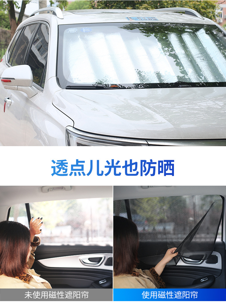 Car Sunshade Curtain for Side Windows, Rear Sun Protection for Children, Heat Insulation, Interior Glass Privacy Track Curtain
