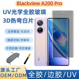 Blackview A200 Pro�֙CUV䓻�ĤҺ�B��W�zUV��Ƭȫ�z�����N�m��