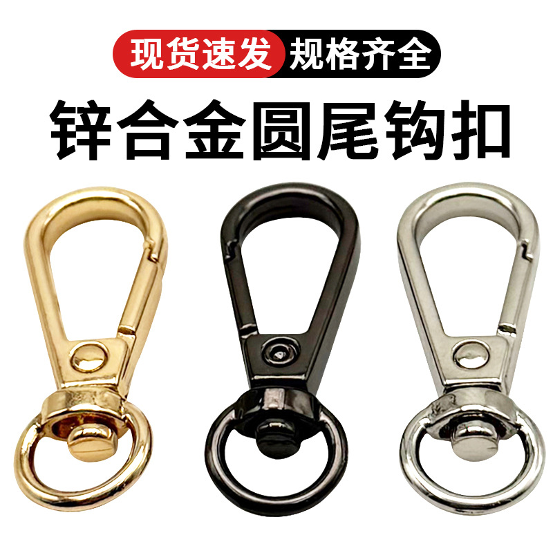 保色锌合金勾扣挂扣狗扣钥匙扣龙虾扣服装箱包扣 饰品diy服饰配件