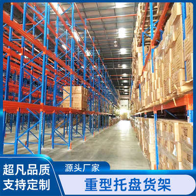 Ningbo Heavy shelf High Beam Tray goods shelves