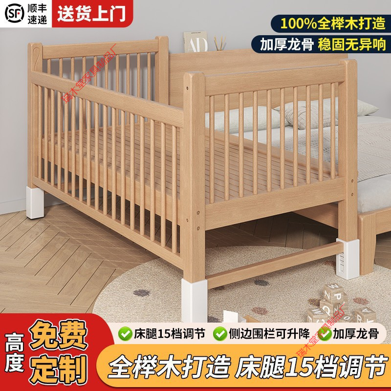 Beech Children's Spliced ​​Bed Widened Bedside Crib Adjustable Guardrail Boy Baby Bed Solid Wood Baby Spliced ​​Large Bed