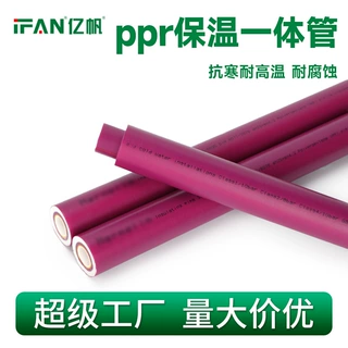 ppr保温管防冻扛晒4分6分热水管复合型一体保温管太阳能空气能