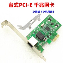 ̨ʽPCI-Eǧ�׾W�� ����1000M��̫�W�о��W������ RTL8111CоƬ