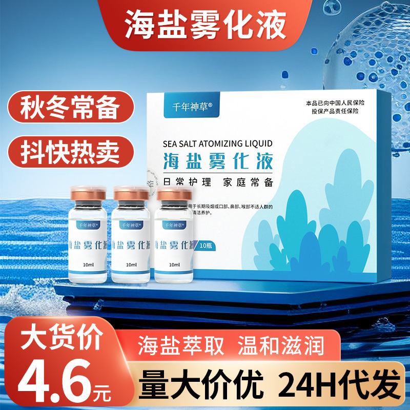 Wholesale Sea Salt Mist Solution for Home Use, Sea Salt Water Nasal Wash, Nasal and Oral Cleaning, Saline Mist Solution Wholesale Sea Salt Mist Solution for Home Use, Sea Salt Water Nasal Wash, Nasal and Oral Cleaning, Saline Mist Solution