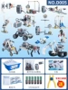 548 granules+power groups (send one or two test manuals+large storage box+6 battery