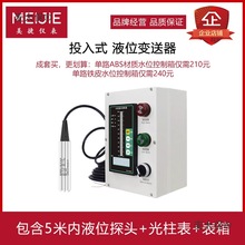 Һλ׃����4-20mAͶ��ʽҺλ������̽�^�o������ˮλӋ������̫��