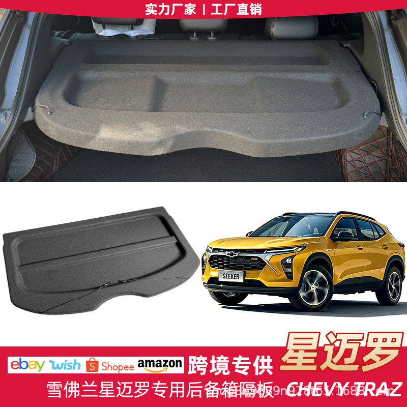 Cross-Border Exclusive Supply Suitable for Chevrolet Chevrolet Trax Car Trunk Cover Curtain